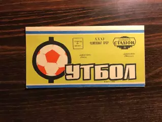 Динамо Киев - Динамо Москва 16.04.1969