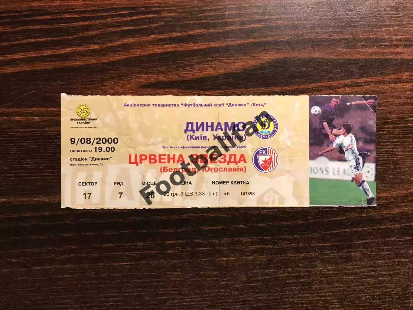 Динамо Киев , Украина - Црвена Звезда Белград , Сербия 09.08.2000