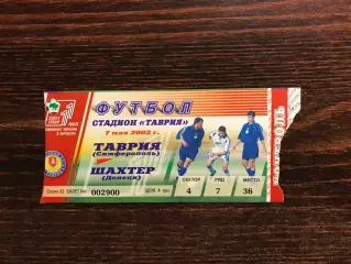 Таврия Симферополь - Шахтер Донецк 07.05.2002