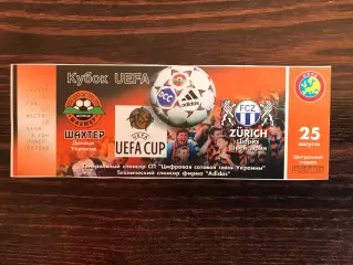 Шахтер Донецк , Украина - Цюрих Швейцария 25.08.1998 (2)