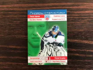 Лидеры статистики . Михаил Бирюков Россия ( Югра Ханты-Манссийск)