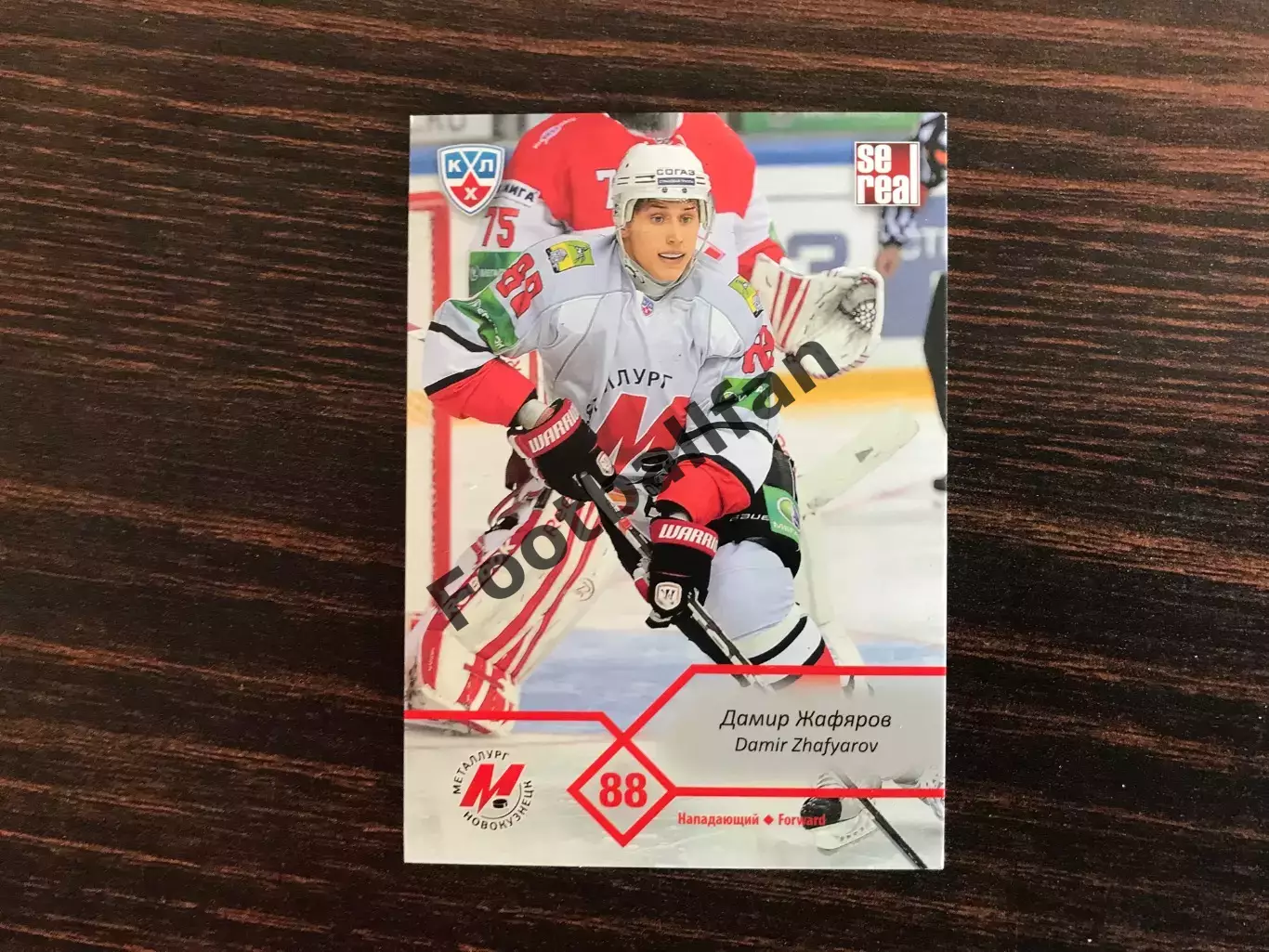КХЛ . Сезон 2012 - 2013 г.г. Дамир Жафяров Россия ( Металлург Новокузнецк )