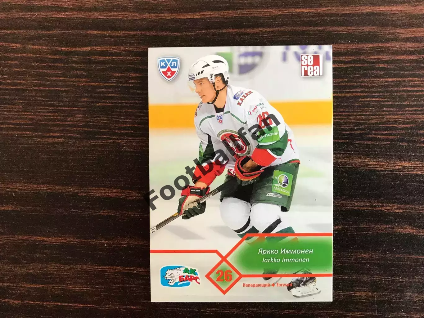 КХЛ . Сезон 2012 - 2013 г.г. Яркко Иммонен Финляндия ( Ак Барс Казань )
