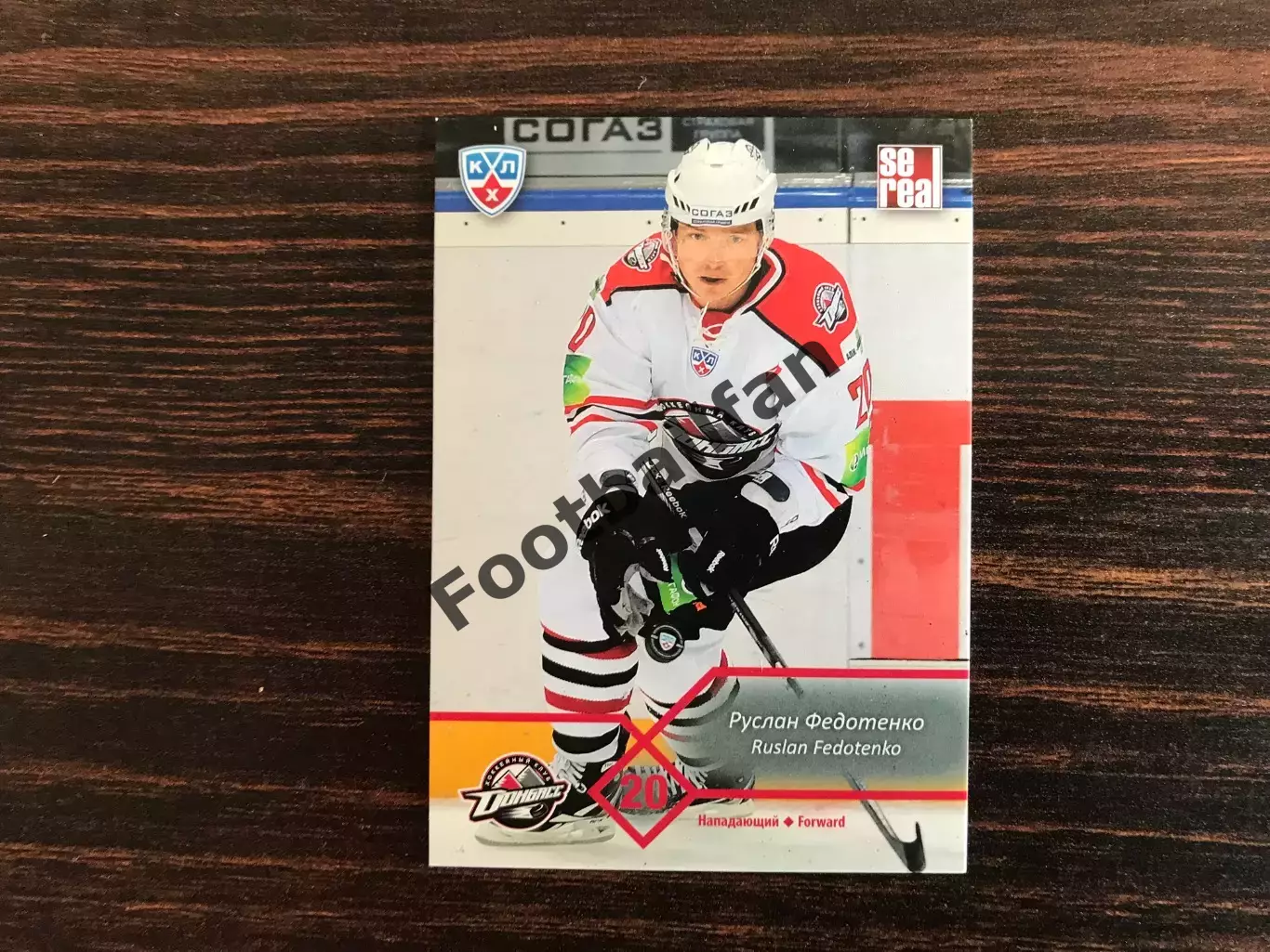 КХЛ . Сезон 2012 - 2013 г.г. Руслан Федотенко Украина ( Донбасс Донецк )