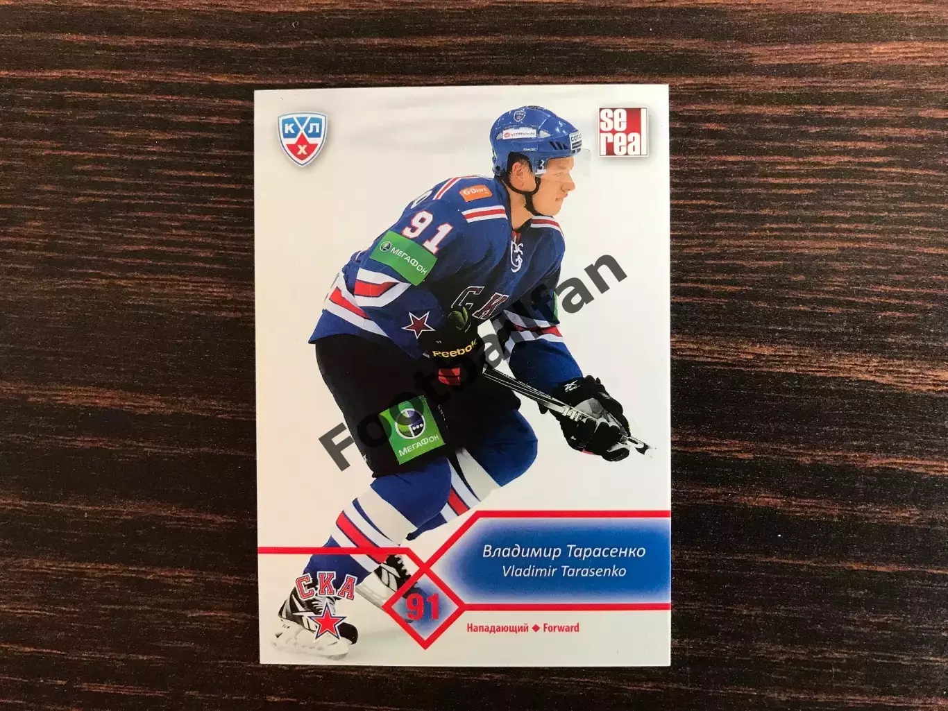 КХЛ . Сезон 2012 - 2013 г.г. Владимир Тарасенко Россия ( СКА Санкт Петербург )