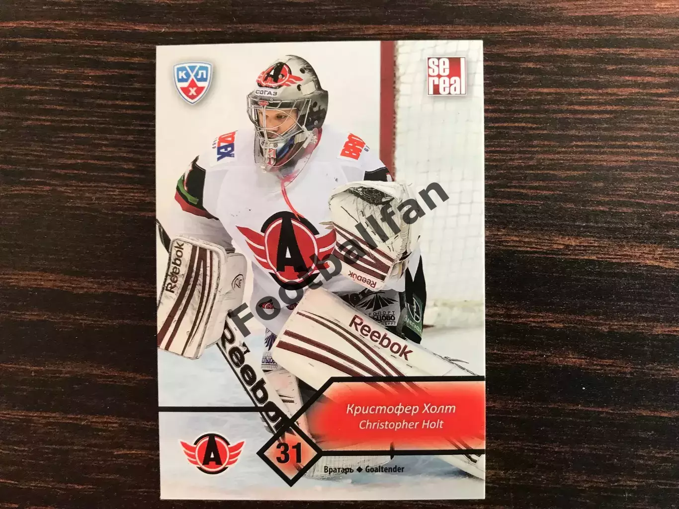 КХЛ . Сезон 2012 - 2013 г.г. Кристофер Холт США ( Автомобилист Екатеринбург )
