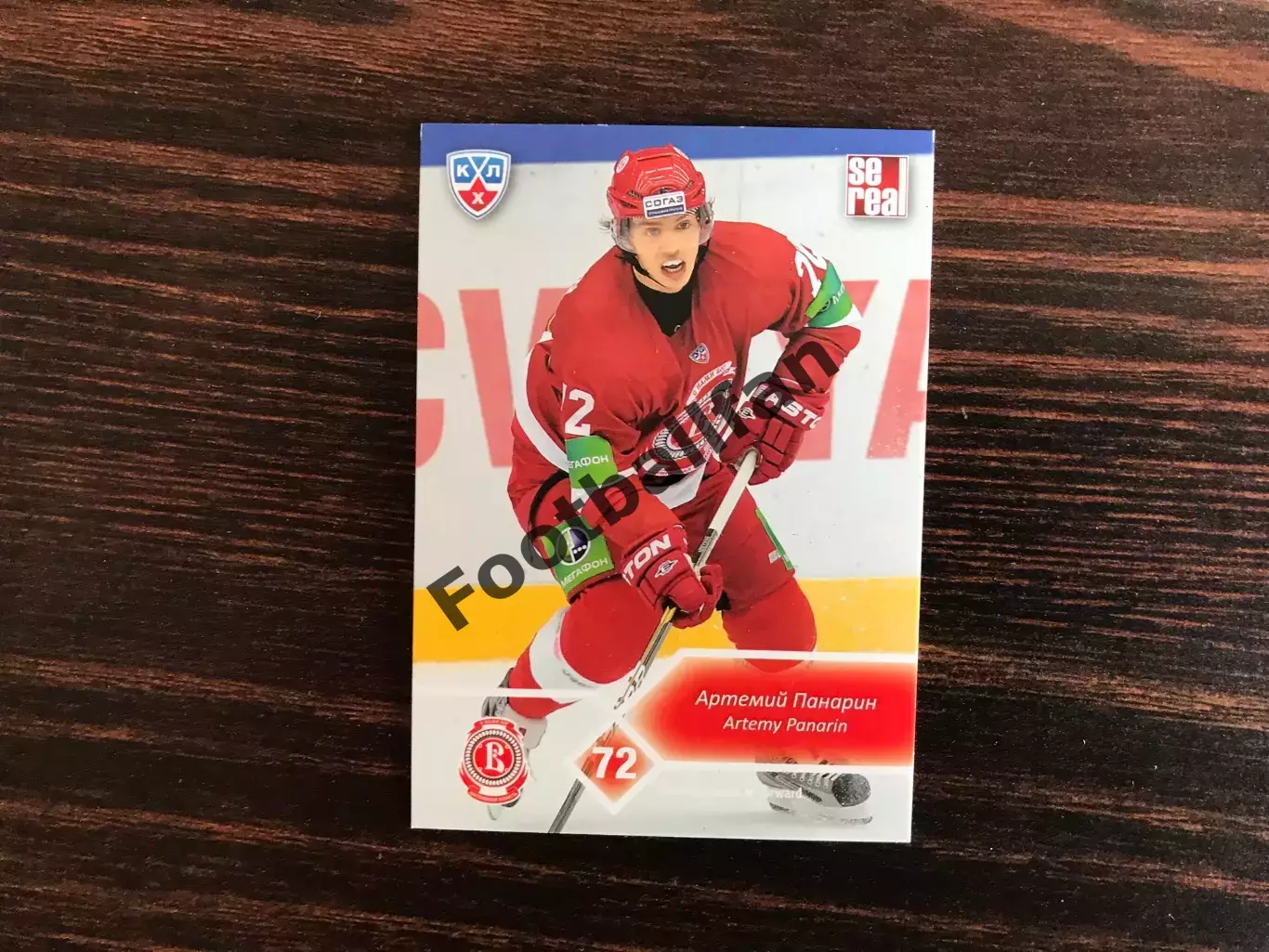 КХЛ . Сезон 2012 - 2013 г.г. Артемий Панарин Россия ( Витязь Чехов )