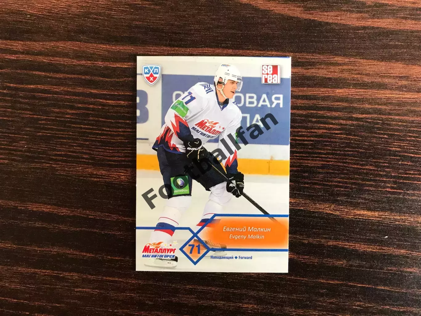 КХЛ . Сезон 2012 - 2013 г.г. Евгений Малкин Россия ( Металлург Магнитогорск )
