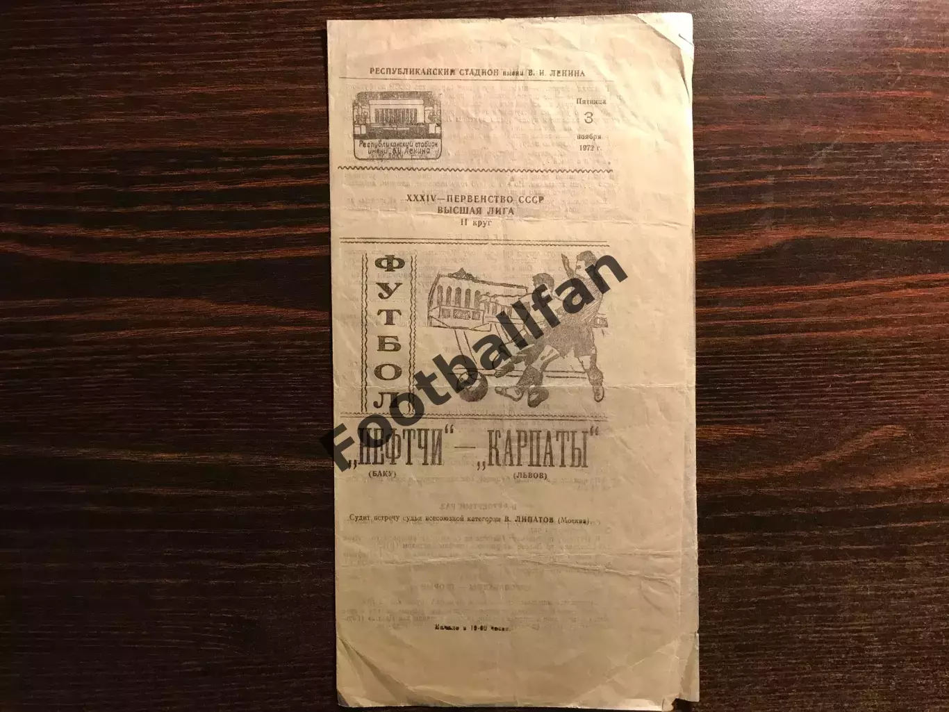 Нефтчи Баку - Карпаты Львов 03.11.1972