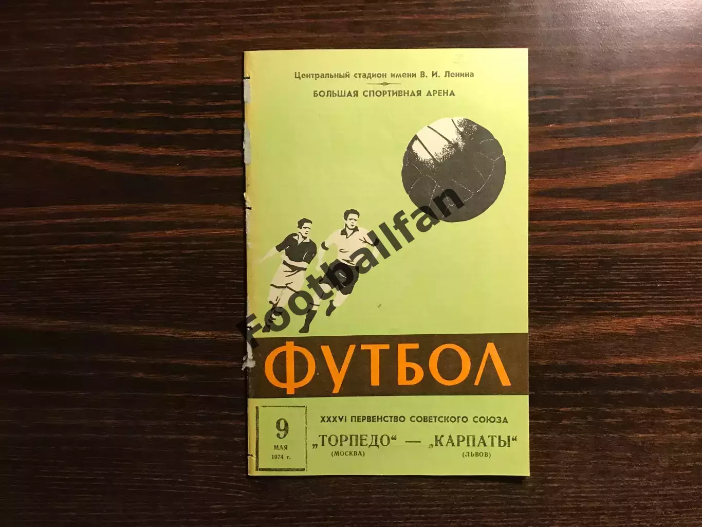 Торпедо Москва - Карпаты Львов 09.05.1974