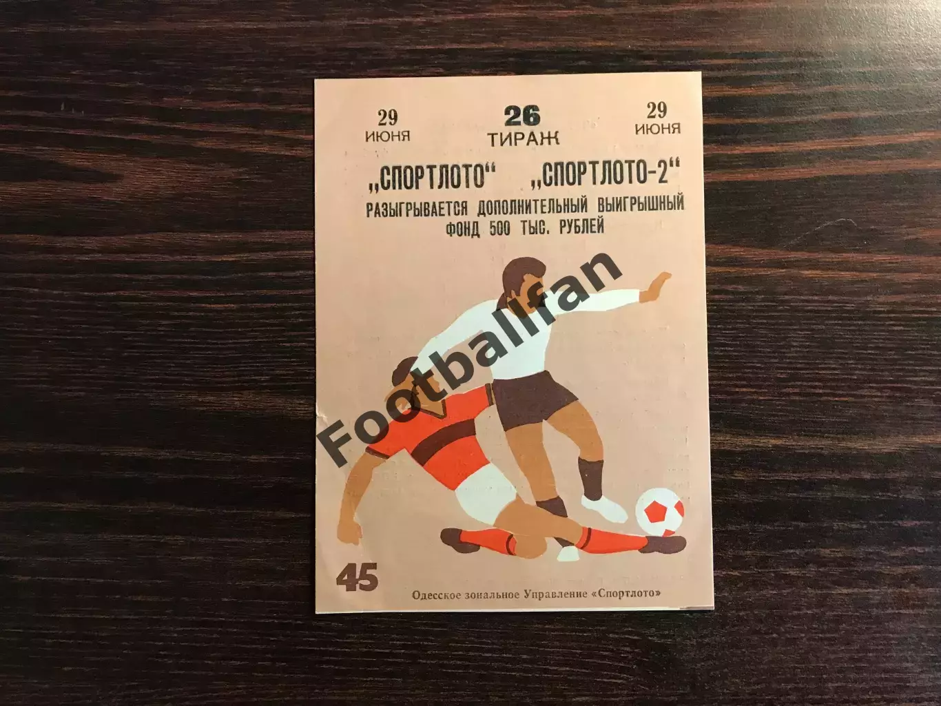 Черноморец Одесса - Арарат Ереван 22.06.1977 1