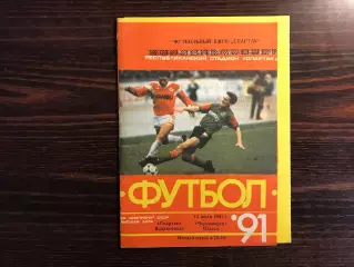 Спартак Владикавказ - Черноморец Одесса 12.07.1991