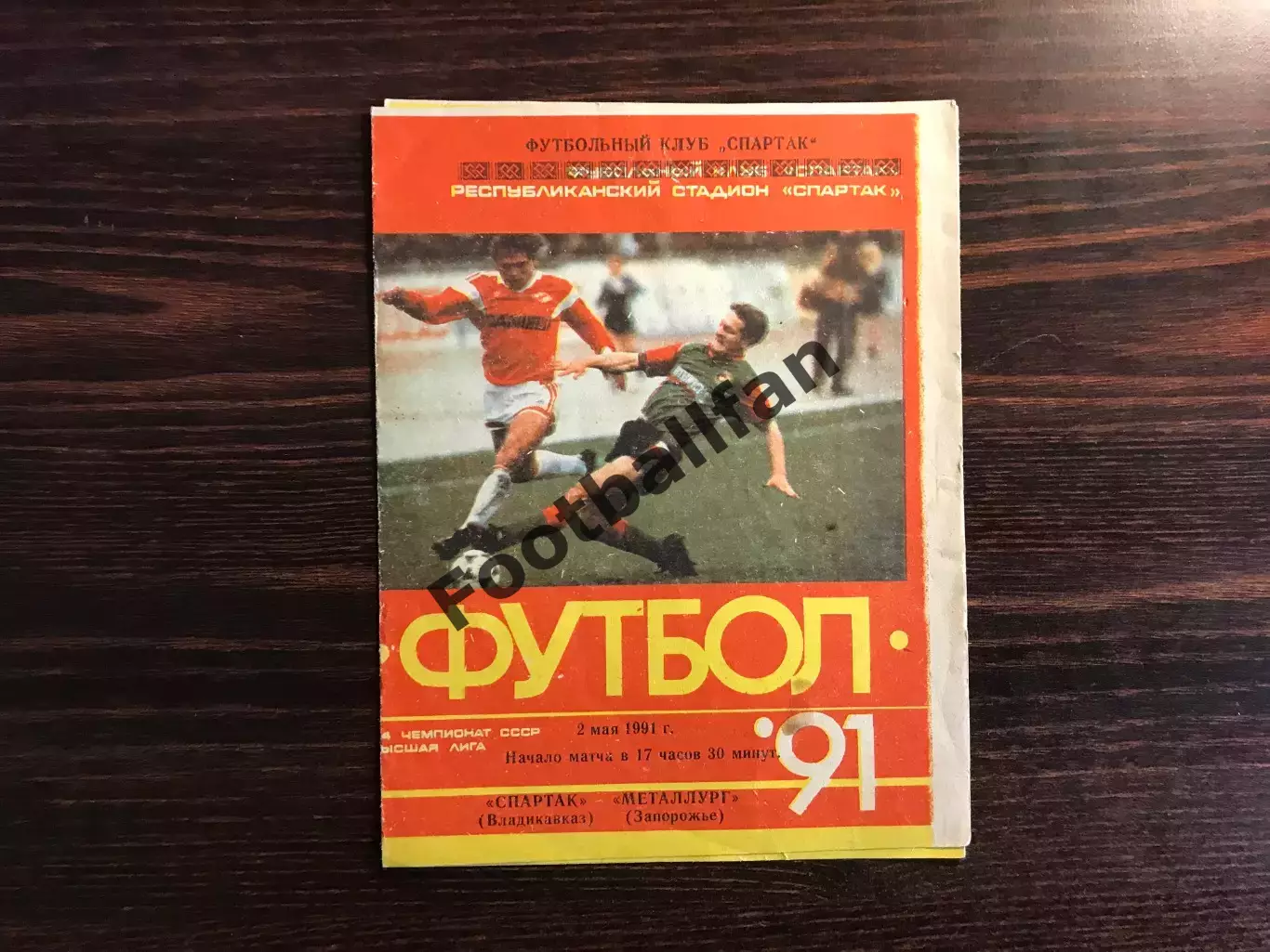 Спартак Владикавказ - Металлург Запорожье 02.05.1991