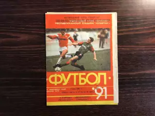 Спартак Владикавказ - Металлург Запорожье 02.05.1991