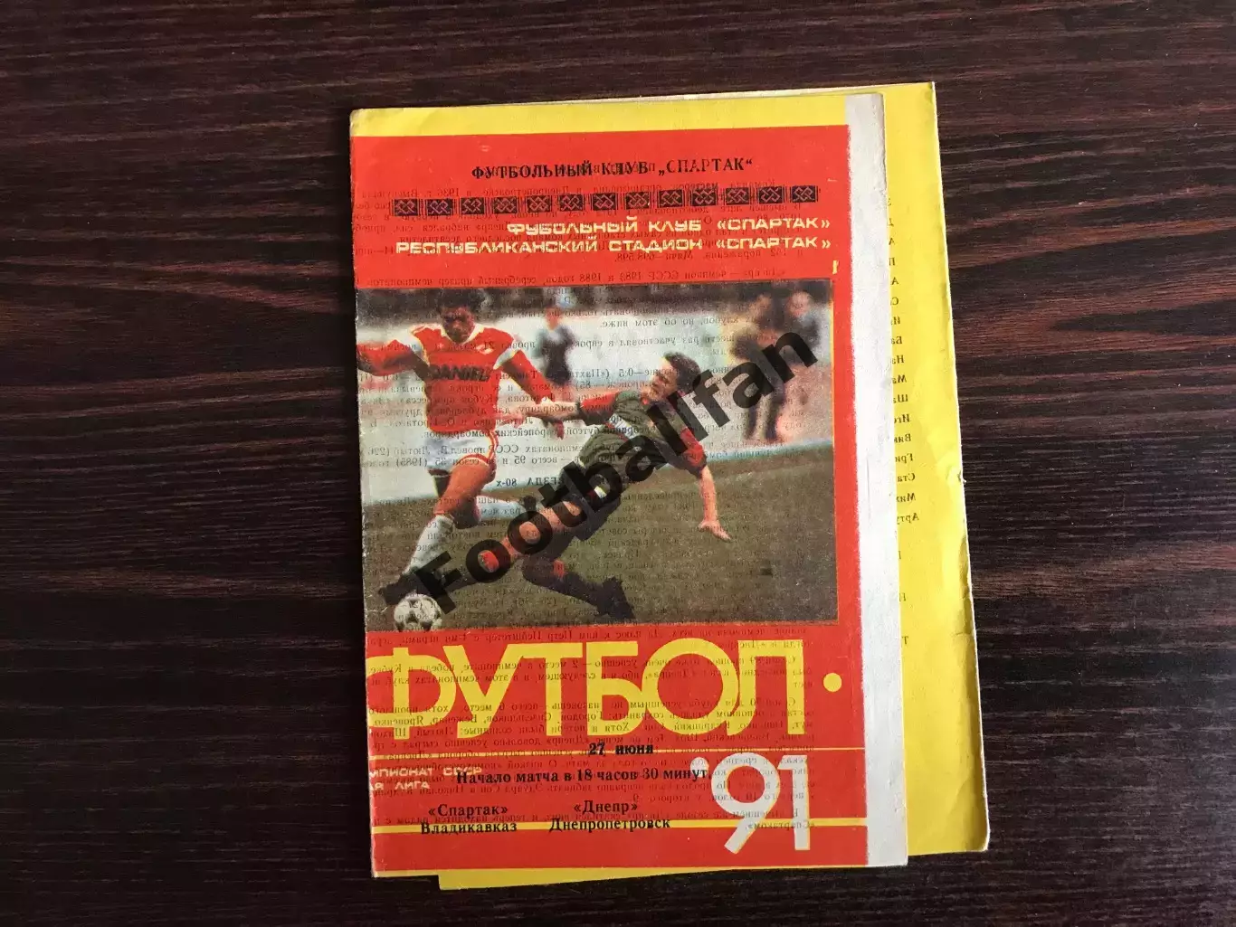 Спартак Владикавказ - Днепр Днепропетровск 27.06.1991