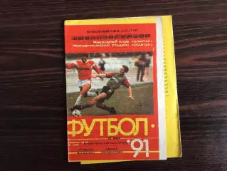 Спартак Владикавказ - Днепр Днепропетровск 27.06.1991
