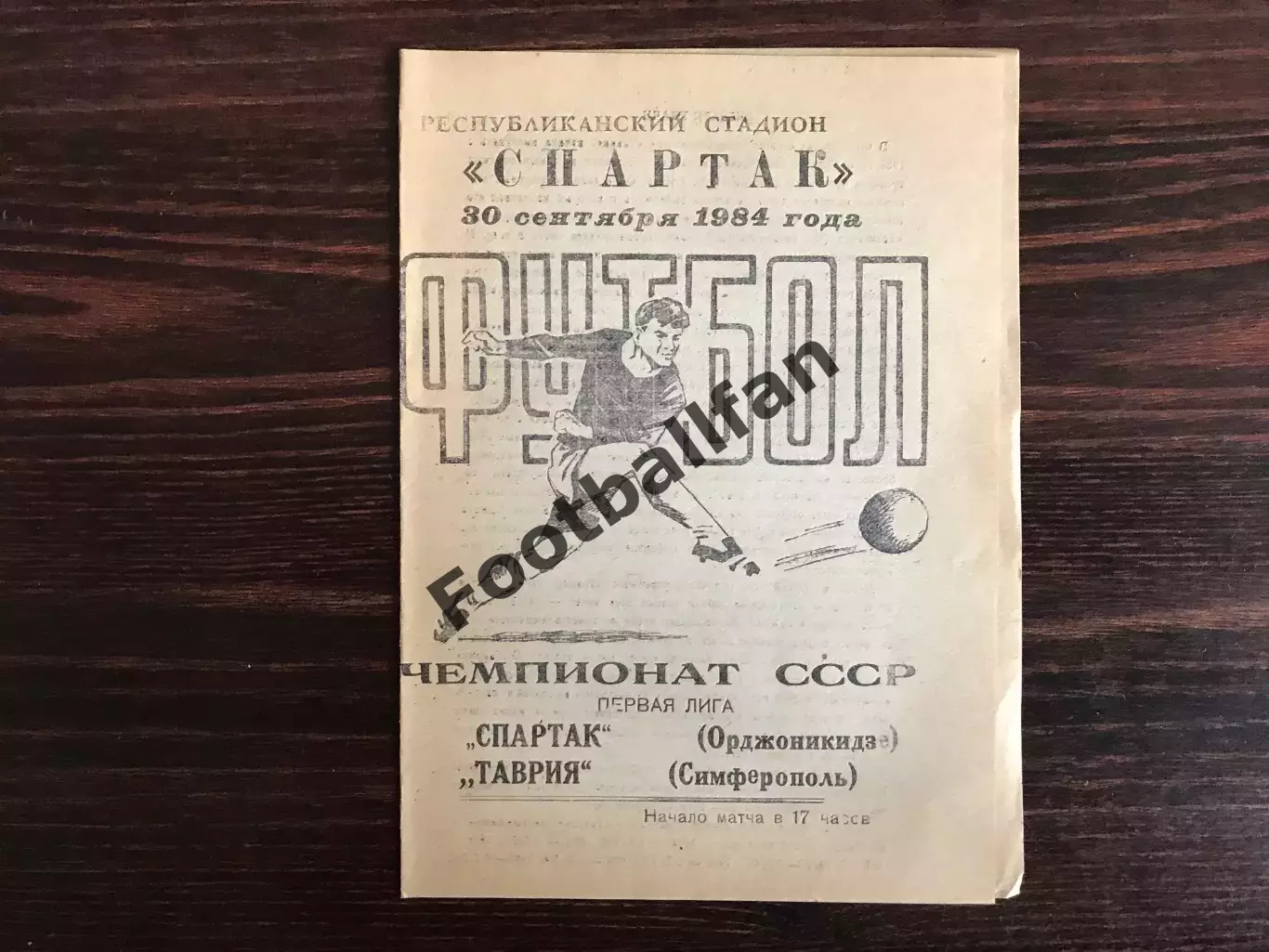 Спартак Орджоникидзе - Таврия Симферополь 30.09.1984