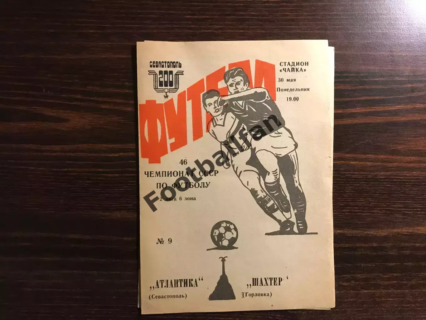 Атлантика Севастополь - Шахтер Горловка 30.05.1983