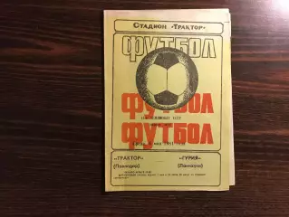 Трактор Павлодар - Гурия Ланчхути 06.05.1981