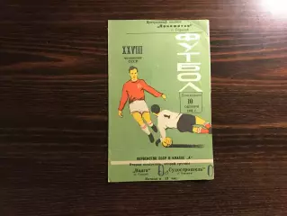 Волга Горький - Судостроитель Николаев 10.10.1966