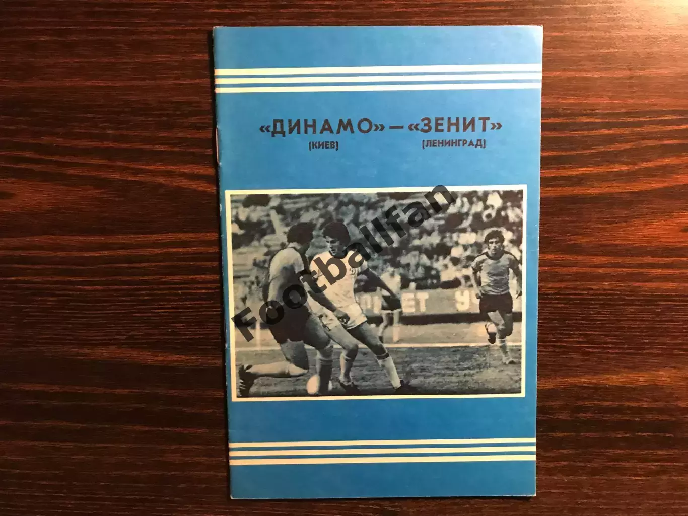 Динамо Киев - Зенит Ленинград 09.05.1978