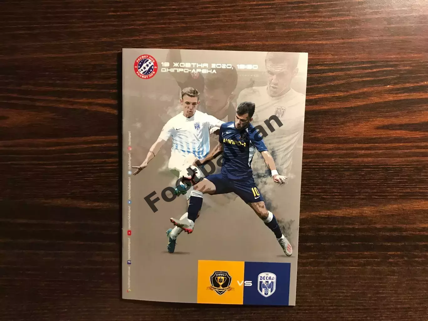 СК Днепр - 1 Днепр - Десна Чернигов 18.10.2020