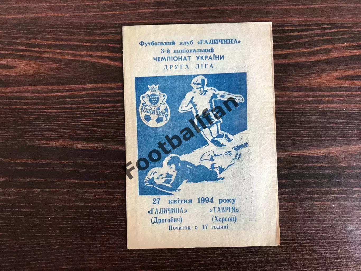 Галичина Дрогобыч - Таврия Херсон 27.04.1994