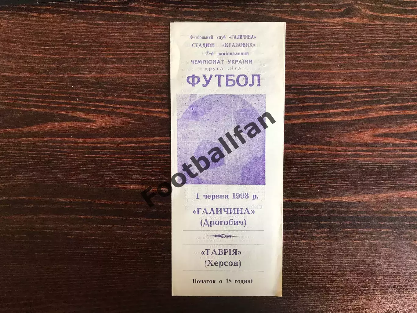 Галичина Дрогобыч - Таврия Херсон 01.06.1993