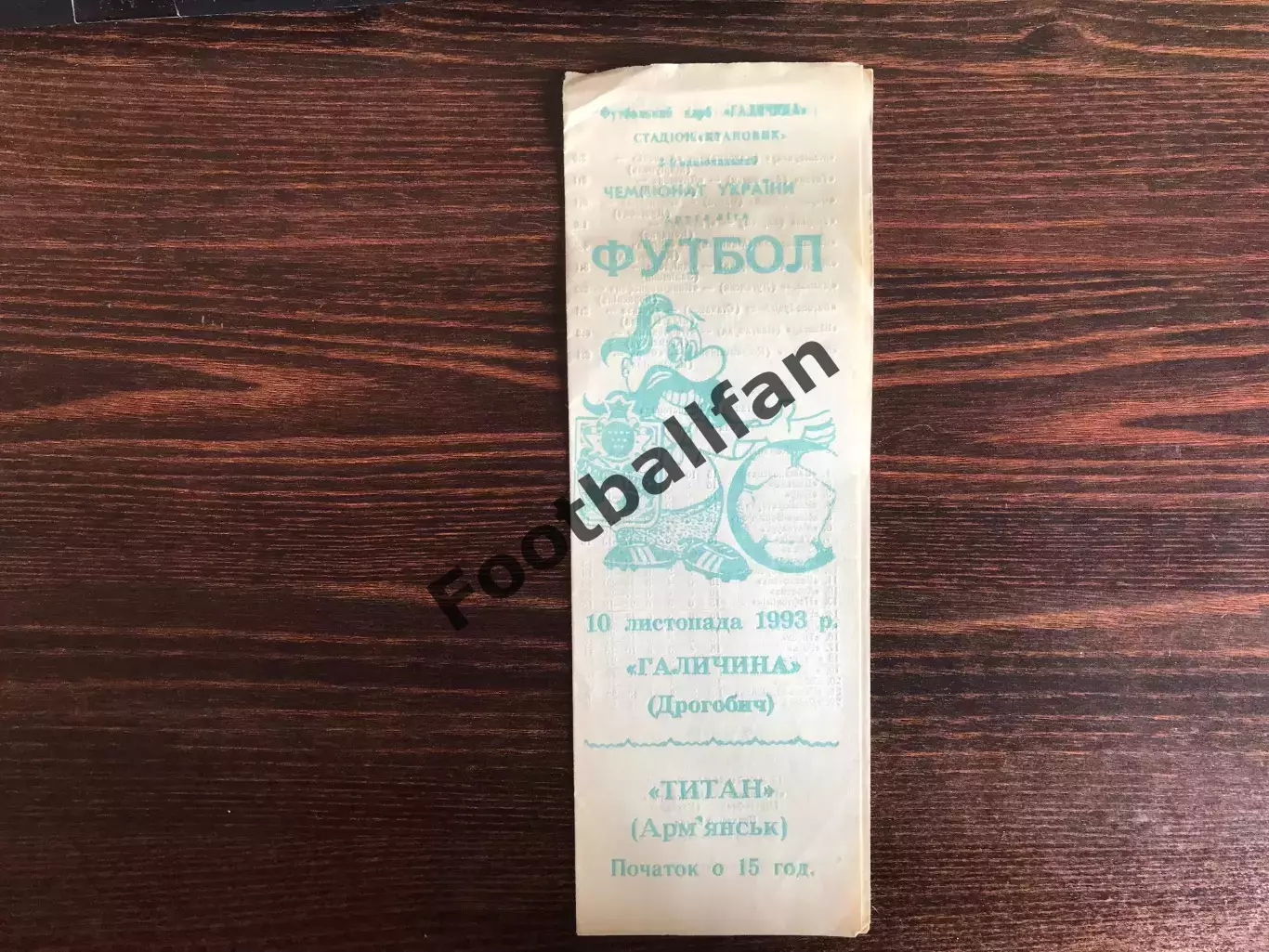 Галичина Дрогобыч - Титан Армянск 10.11.1993