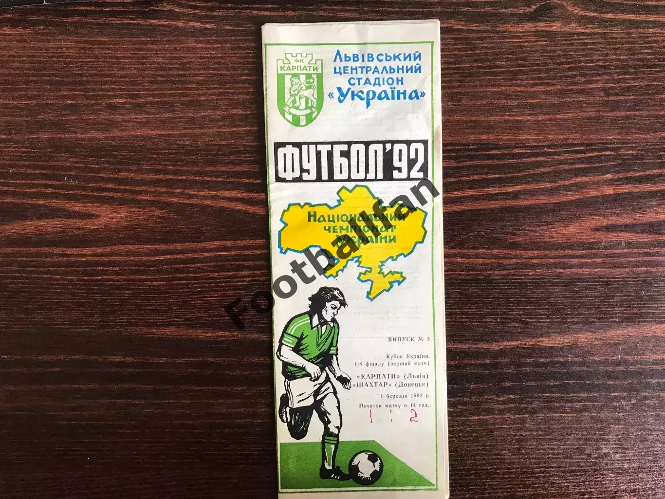 Карпаты Львов - Шахтер Донецк 01.03.1992 Кубок Украины