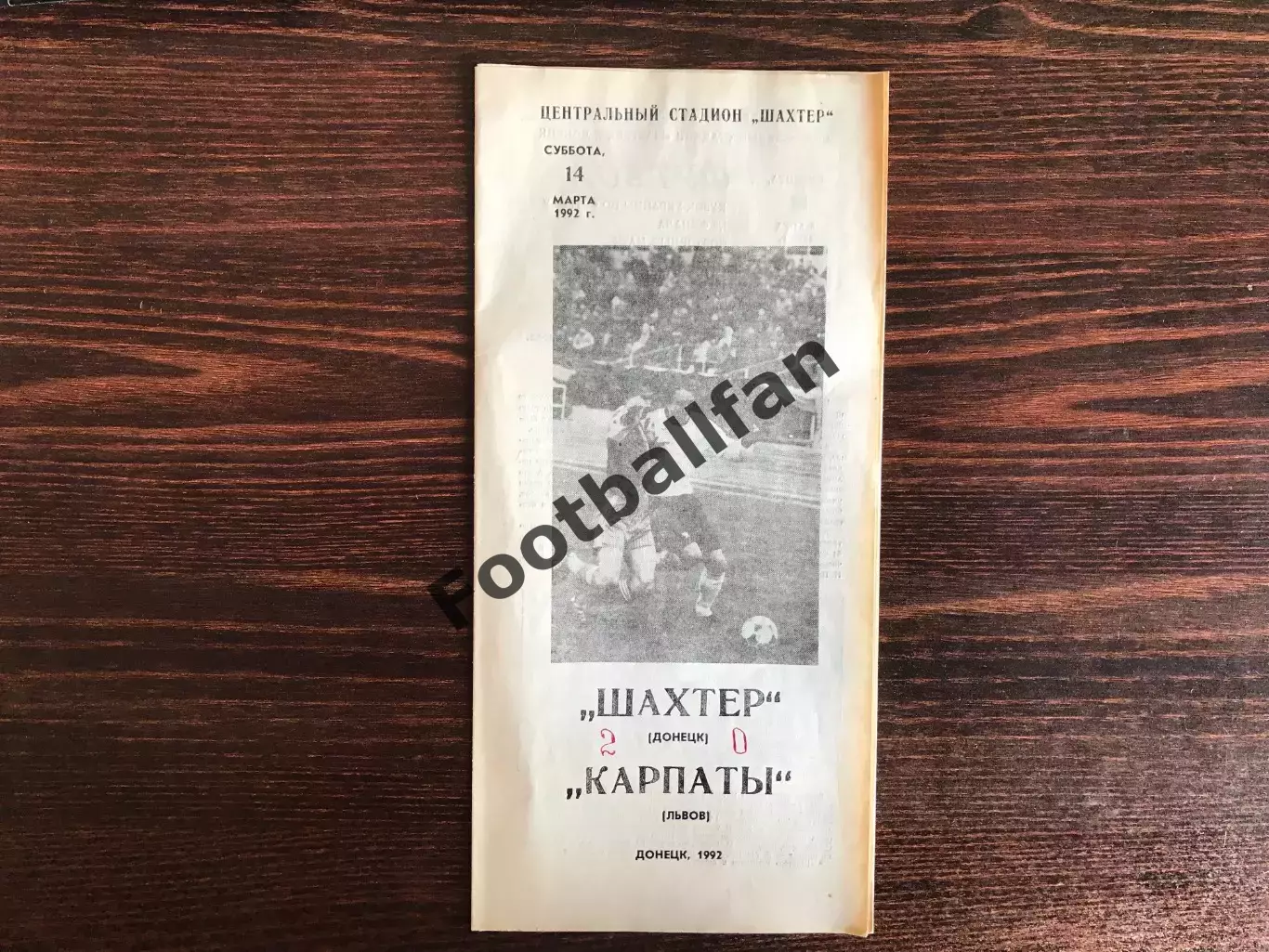 Карпаты Львов - Шахтер Донецк 01.03.1992 Кубок Украины 3