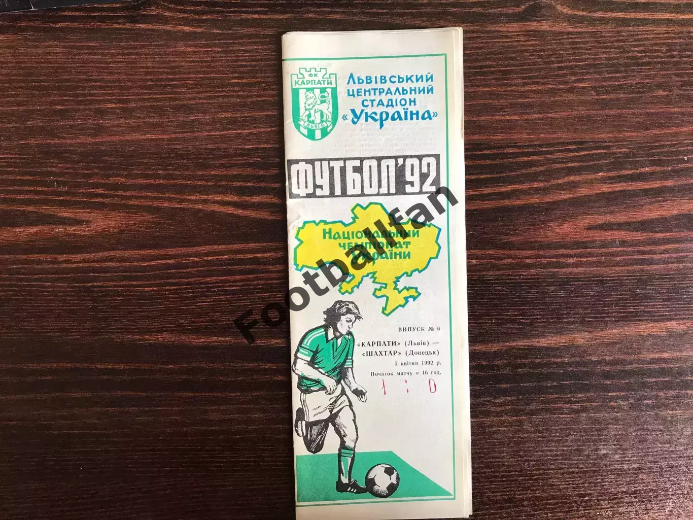 Карпаты Львов - Шахтер Донецк 01.03.1992 Кубок Украины 4