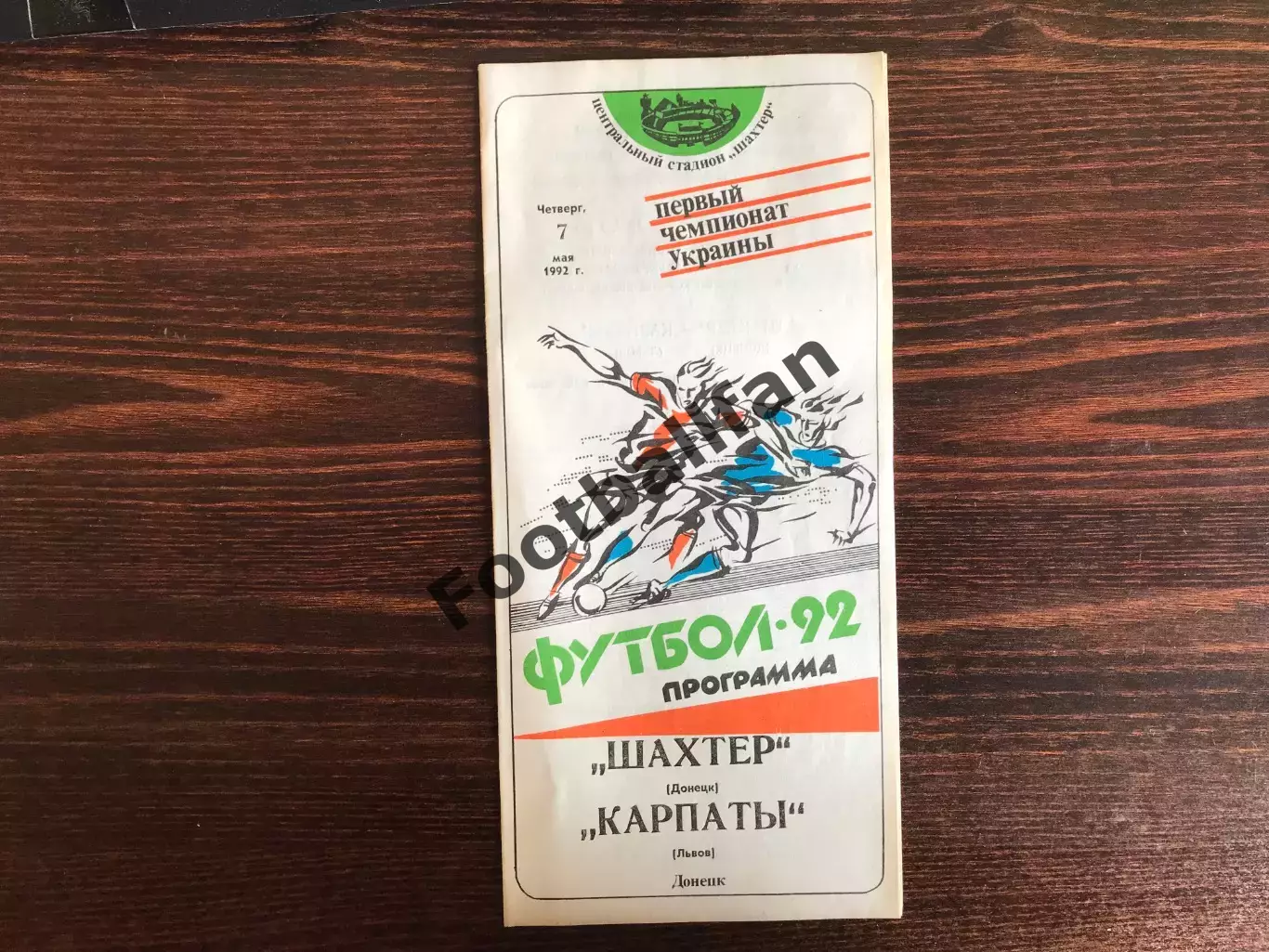 Шахтер Донецк - Карпаты Львов 07.05.1992