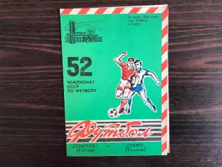 Спартак Тамбов - Спорт Таллинн 30.06.1989