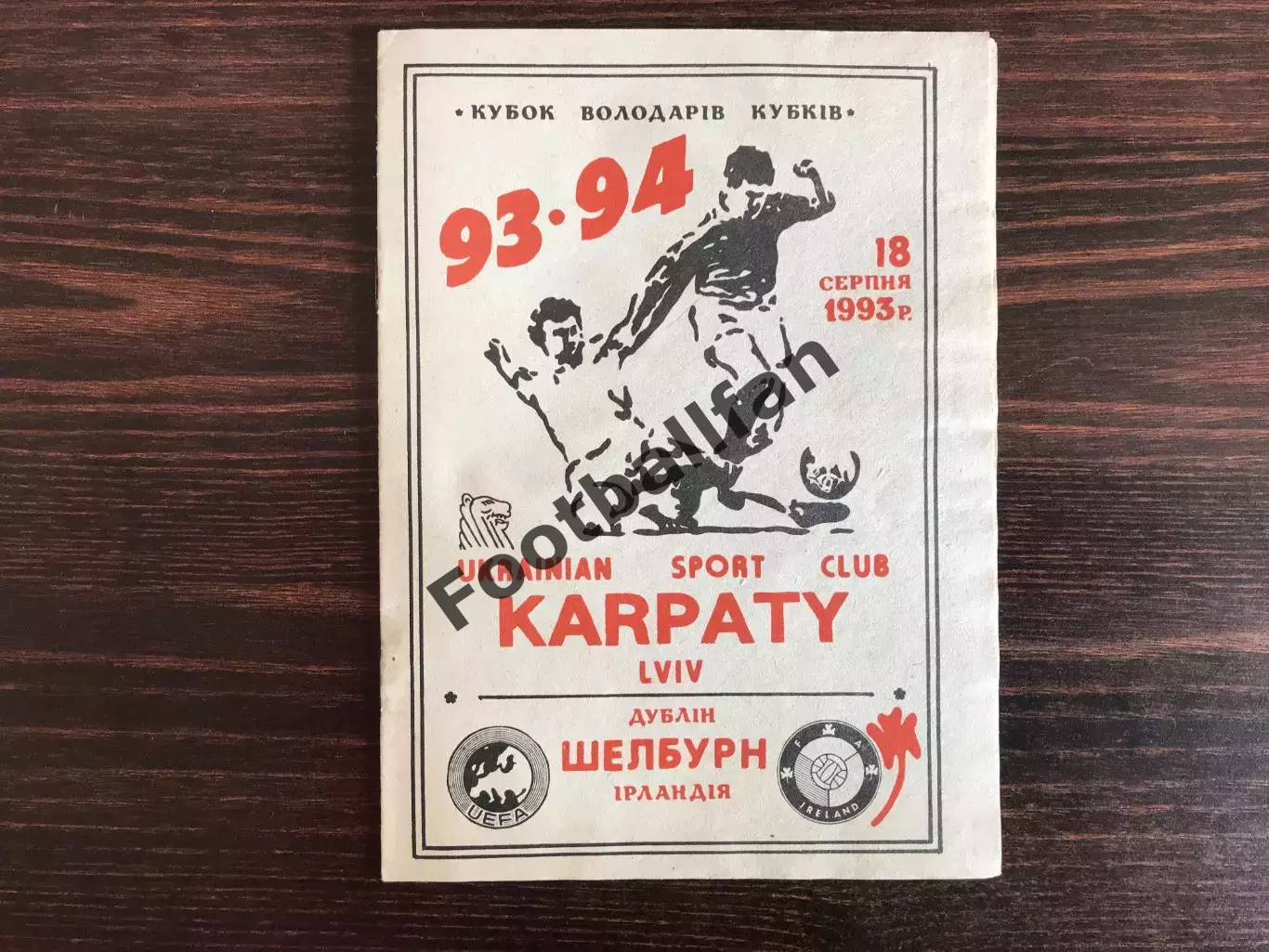 Карпаты Львов , Украина - Шелбурн Дублин , Ирландия 18.08.1993.