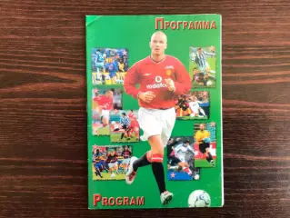 Динамо Киев , Украина - Ньюкасл Юнайтед Англия 18.09.2002