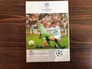 Динамо Киев , Украина - Лацио Рим , Италия 02.11.1999