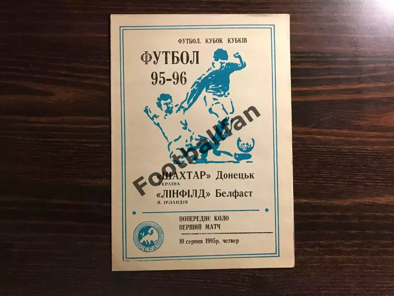 Шахтер Донецк , Украина - Линфилд Белфаст , Северная Ирландия 10.08.1995 (2)