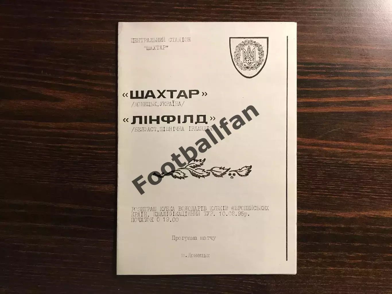 Шахтер Донецк , Украина - Линфилд Белфаст , Северная Ирландия 10.08.1995 (3)