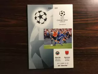 Шахтер Донецк , Украина - Арсенал Лондон , Англия 07.11.2000 (2)