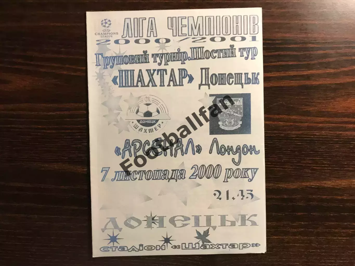 Шахтер Донецк , Украина - Арсенал Лондон , Англия 07.11.2000 (6)