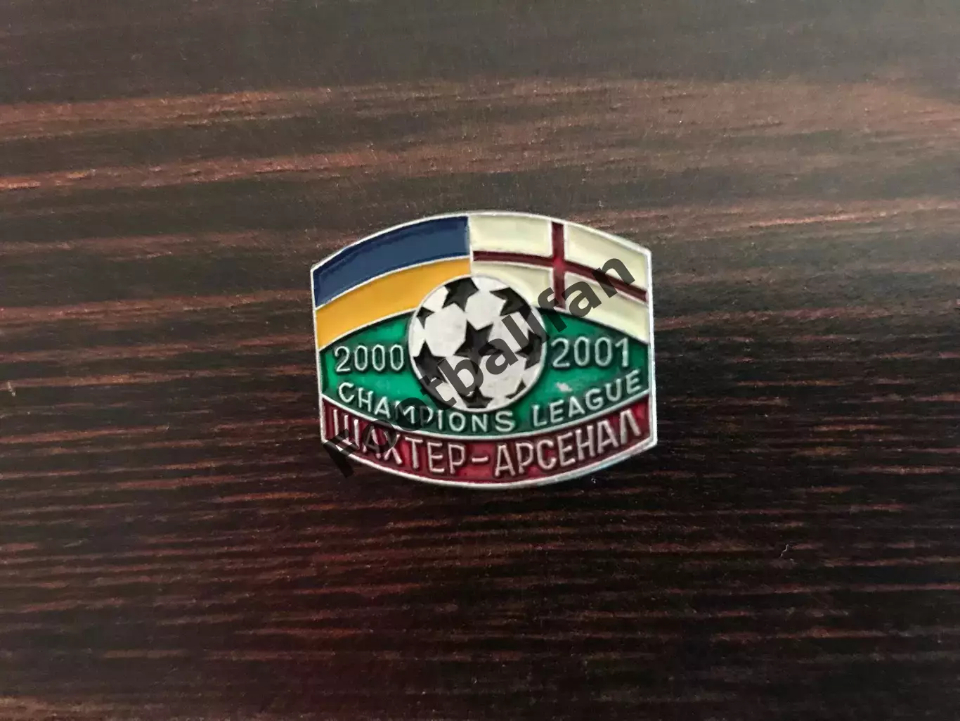 Шахтер Донецк , Украина - Арсенал Лондон , Англия 2000