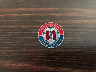 Ильичевец Мариуполь , Украина