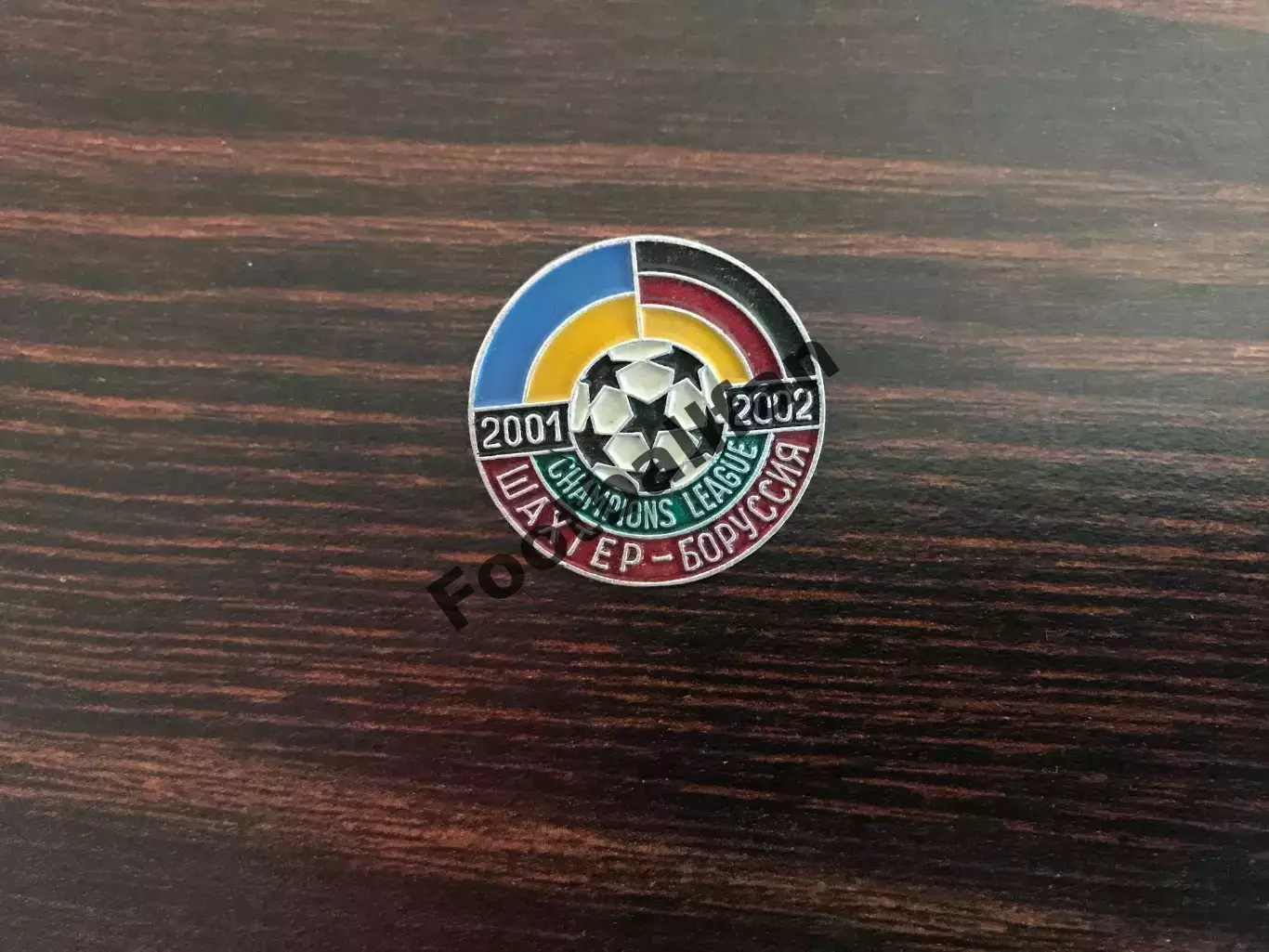 Шахтер Донецк , Украина - Боруссия Дортмунд , Германия 2001