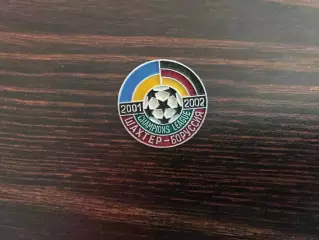 Шахтер Донецк , Украина - Боруссия Дортмунд , Германия 2001