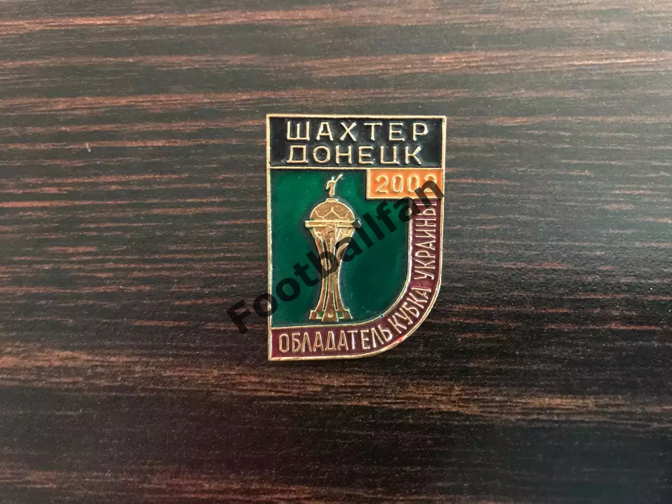ФК Шахтер Донецк - обладатель Кубка Украины 2002 год