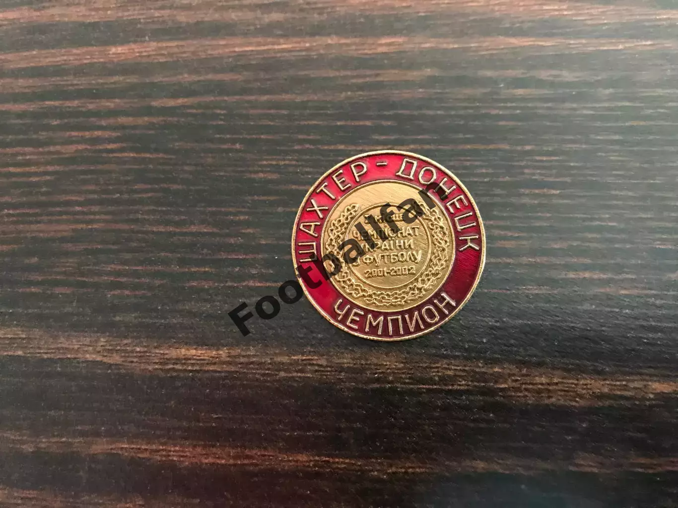 ФК Шахтер Донецк - чемпион Украины 2001 - 2002 г.г.