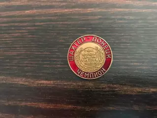 ФК Шахтер Донецк - чемпион Украины 2001 - 2002 г.г.