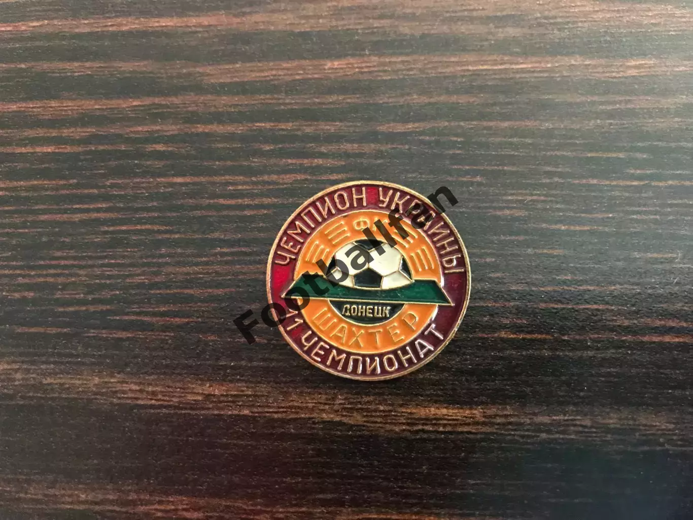 ФК Шахтер Донецк - чемпион Украины . 11 чемпионат .