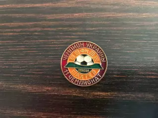 ФК Шахтер Донецк - чемпион Украины . 11 чемпионат .